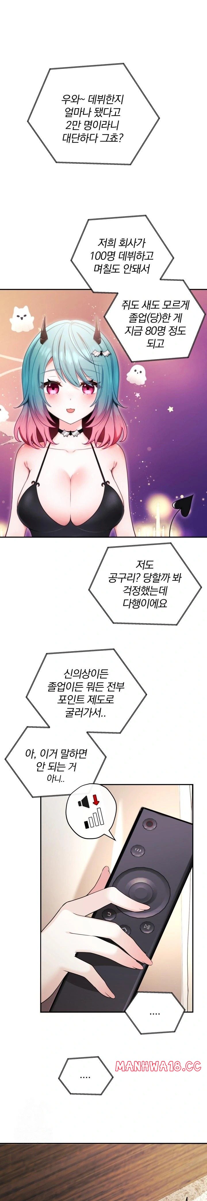 Wife VTuber Raw Chapter 19 Page 1