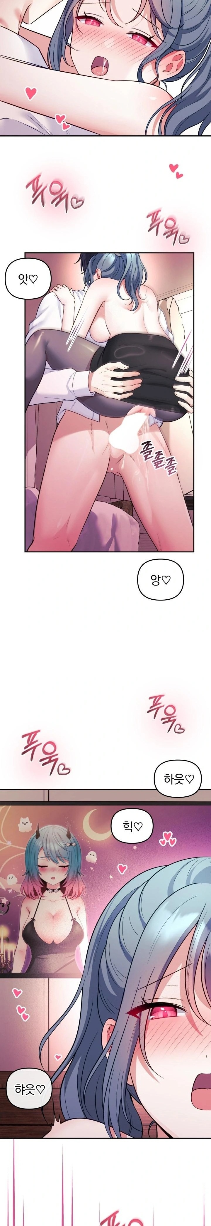 Wife VTuber Raw Chapter 19 Page 14
