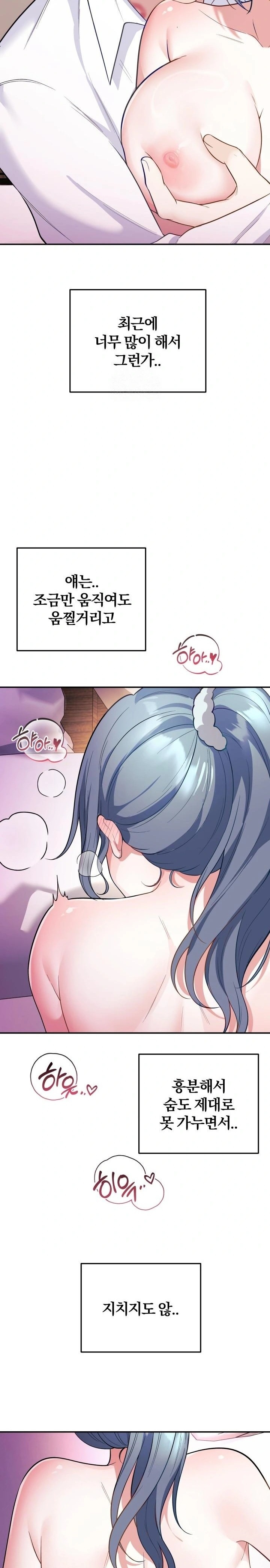 Wife VTuber Raw Chapter 19 Page 17