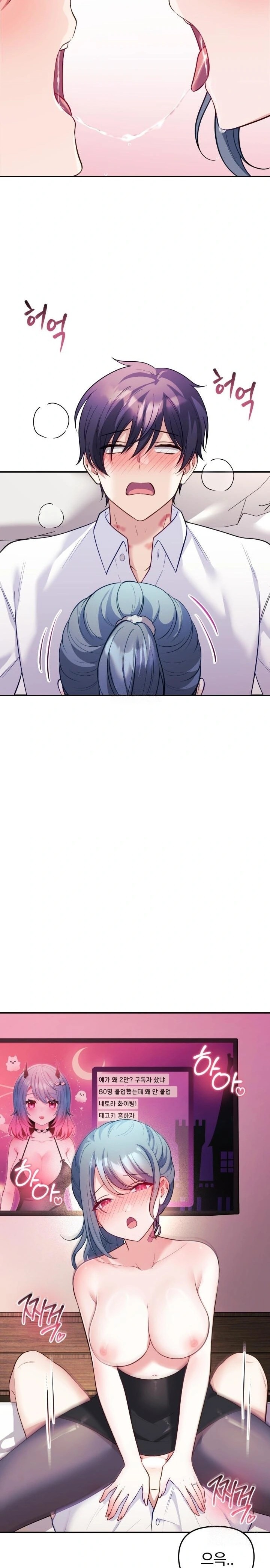 Wife VTuber Raw Chapter 19 Page 3