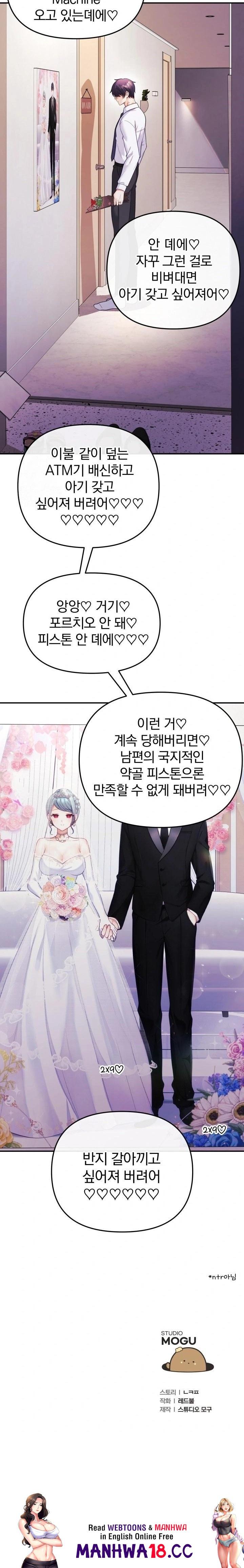 Wife VTuber Raw Chapter 19 Page 32