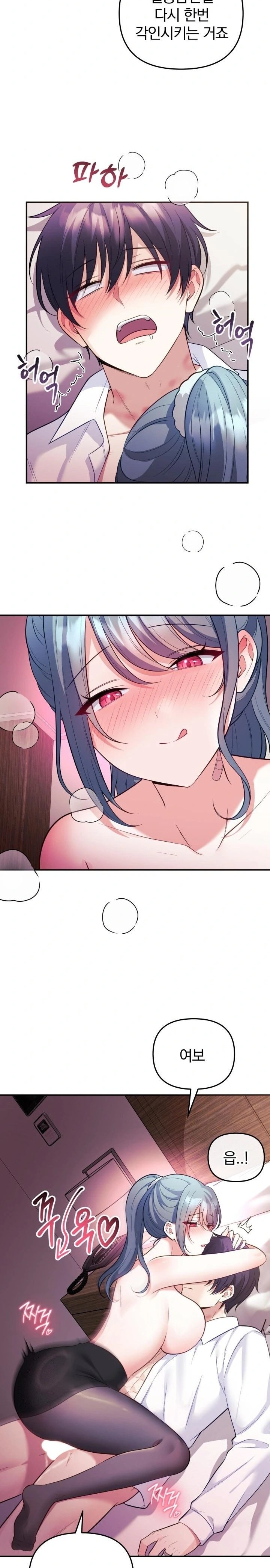 Wife VTuber Raw Chapter 19 Page 9