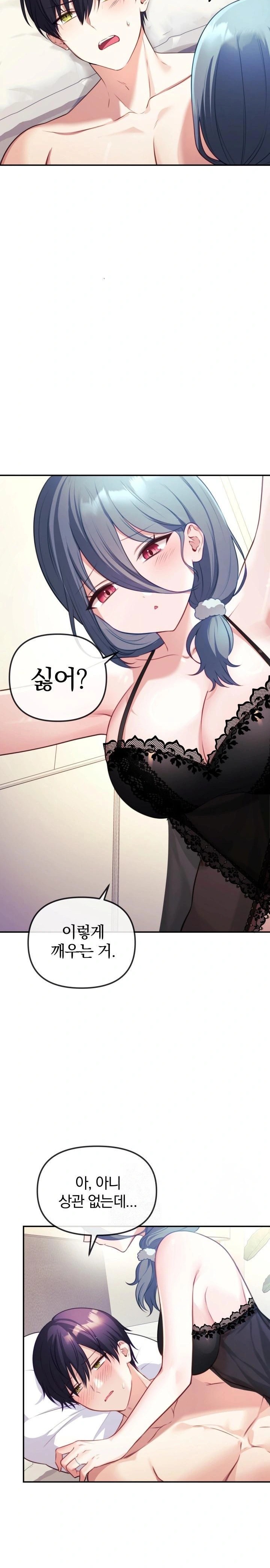 Wife VTuber Raw Chapter 2 Page 14