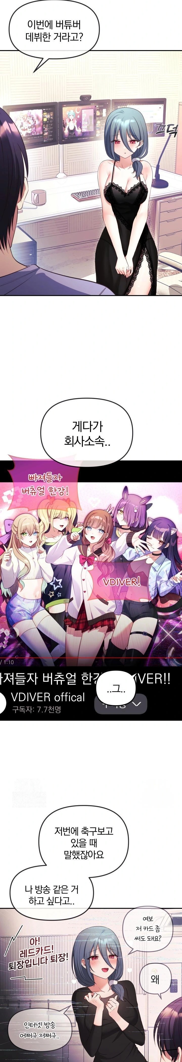 Wife VTuber Raw Chapter 2 Page 16