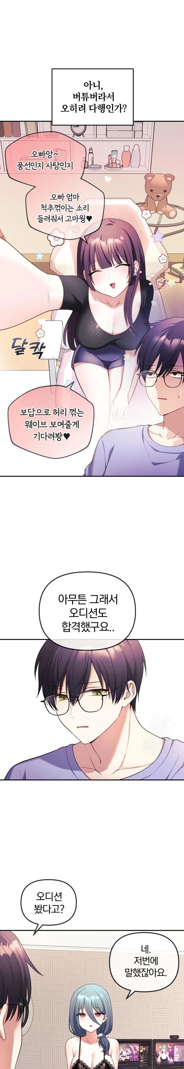 Wife VTuber Raw Chapter 2 Page 18