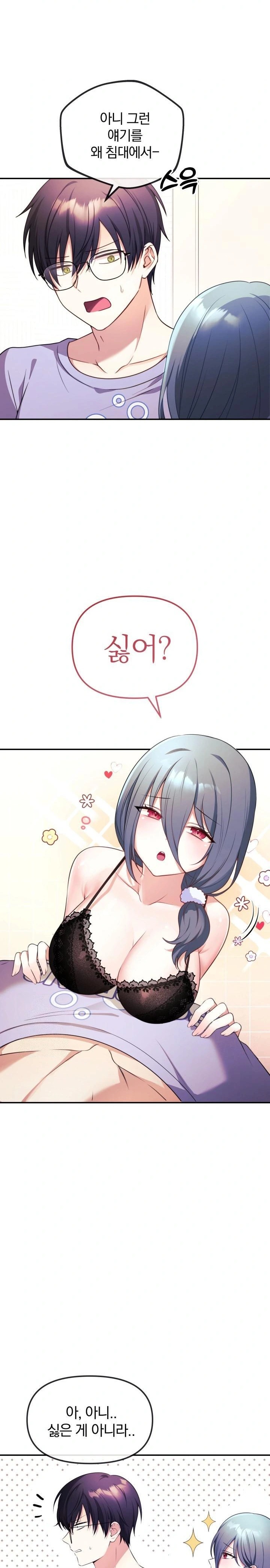 Wife VTuber Raw Chapter 2 Page 21