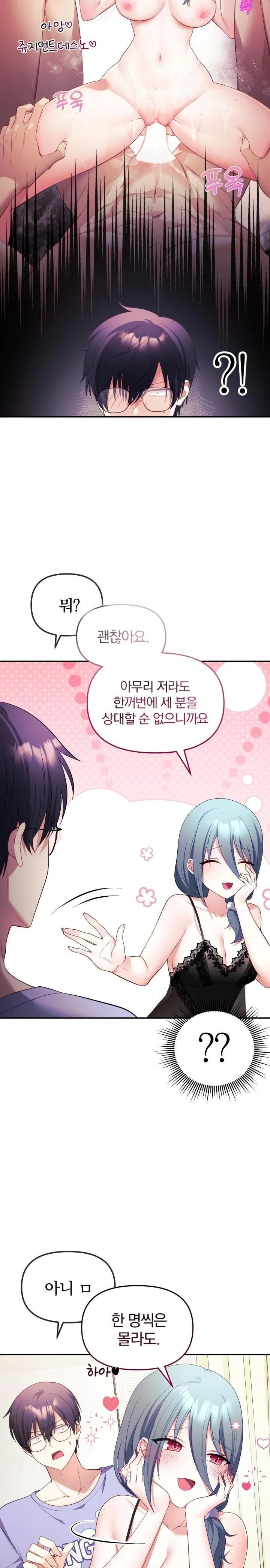 Wife VTuber Raw Chapter 2 Page 28