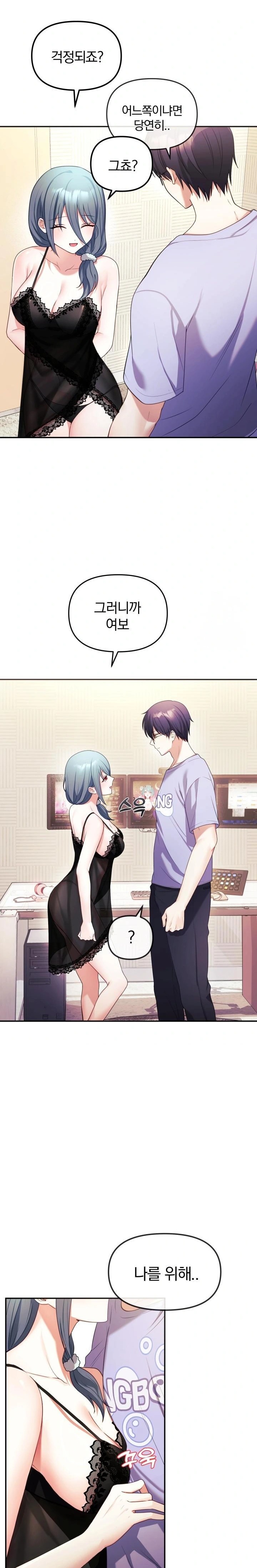 Wife VTuber Raw Chapter 2 Page 31