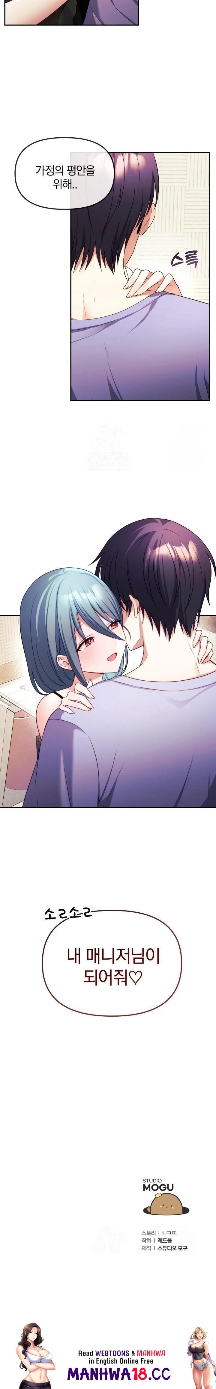 Wife VTuber Raw Chapter 2 Page 32