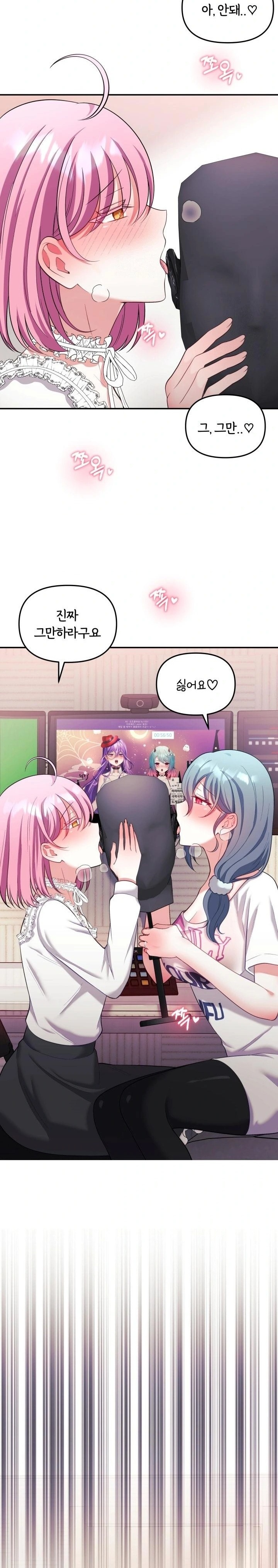Wife VTuber Raw Chapter 20 Page 17