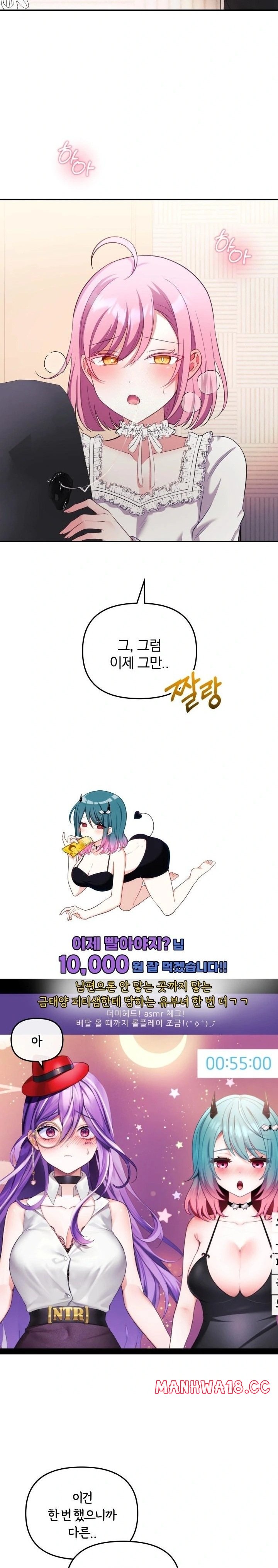 Wife VTuber Raw Chapter 20 Page 19