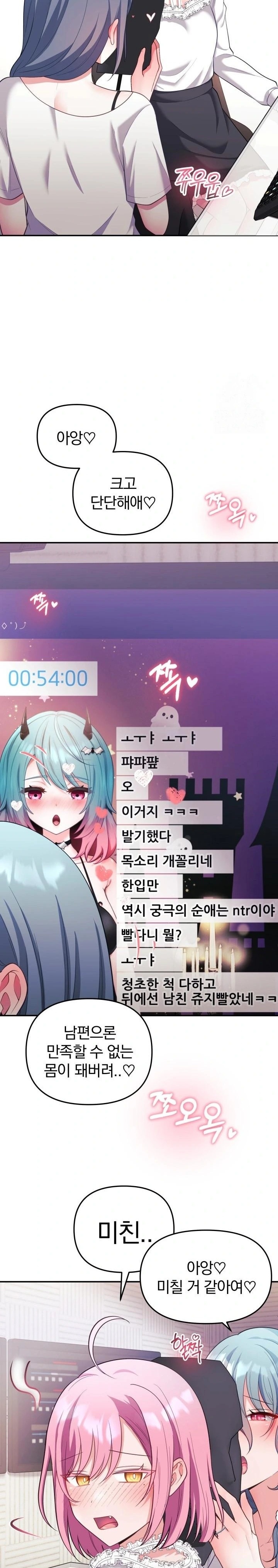 Wife VTuber Raw Chapter 20 Page 22