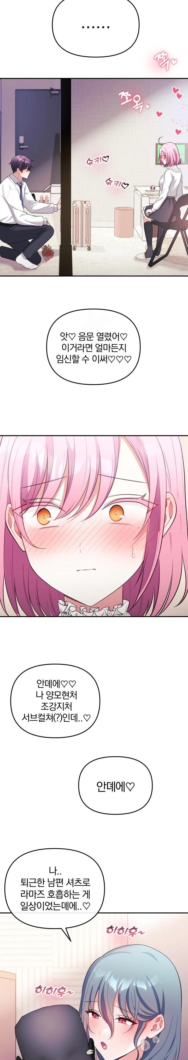 Wife VTuber Raw Chapter 20 Page 24
