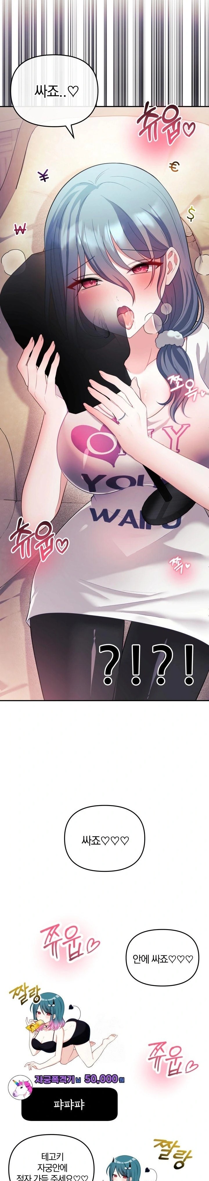 Wife VTuber Raw Chapter 20 Page 29