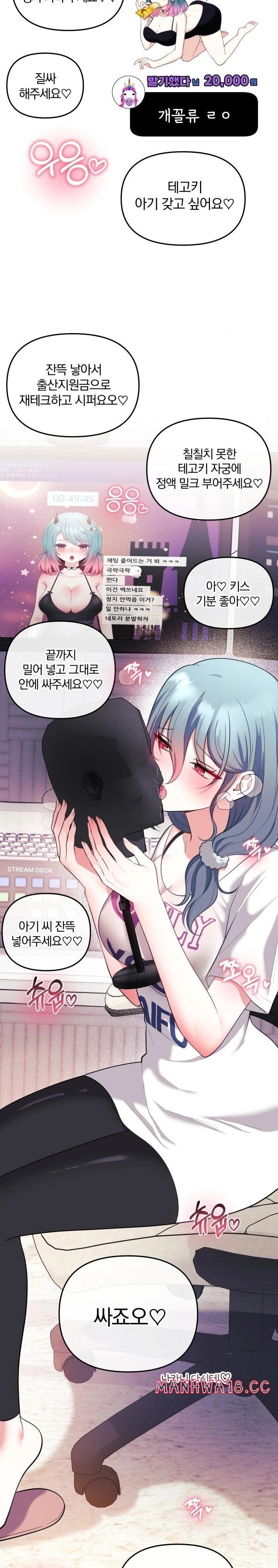 Wife VTuber Raw Chapter 20 Page 30