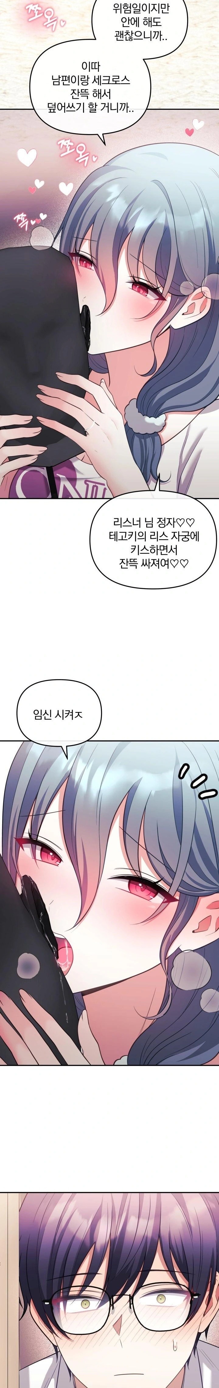 Wife VTuber Raw Chapter 20 Page 31