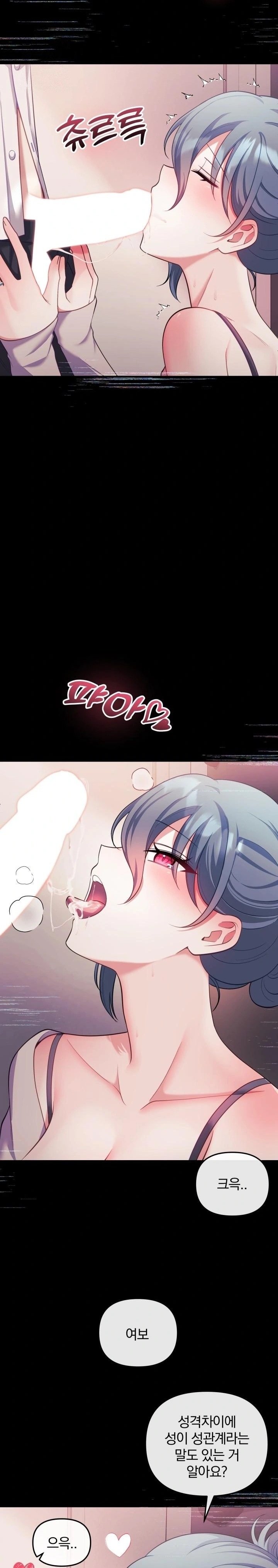 Wife VTuber Raw Chapter 20 Page 5