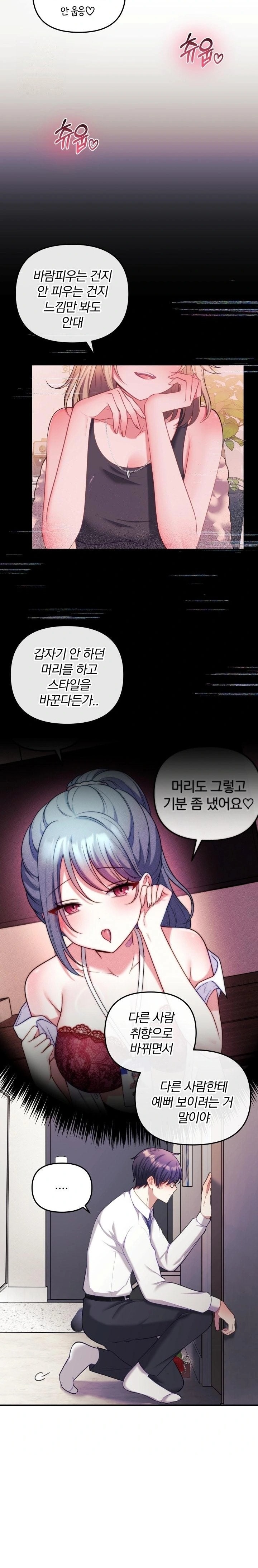Wife VTuber Raw Chapter 20 Page 8