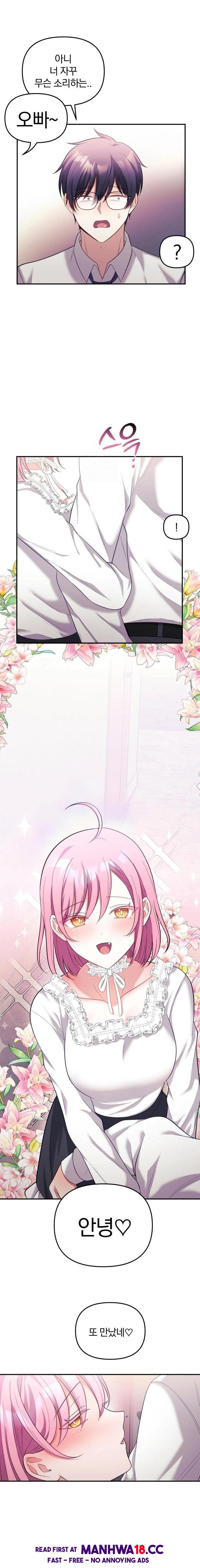 Wife VTuber Raw Chapter 21 Page 10