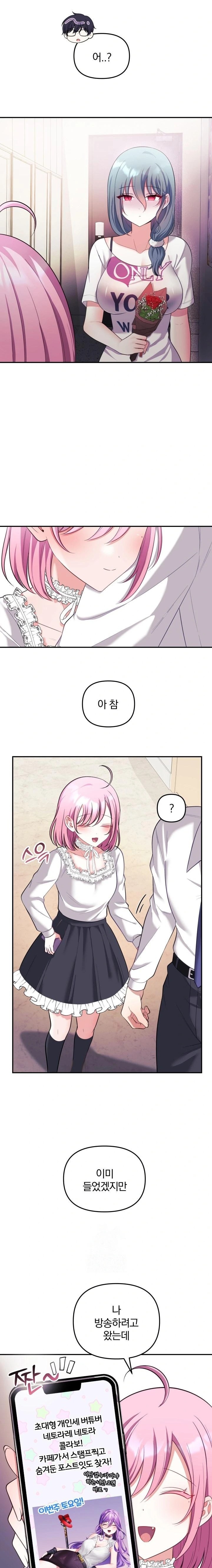 Wife VTuber Raw Chapter 21 Page 11