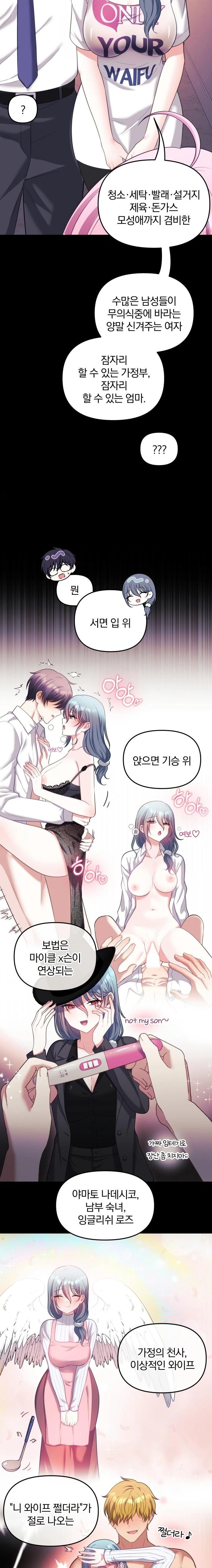 Wife VTuber Raw Chapter 21 Page 13