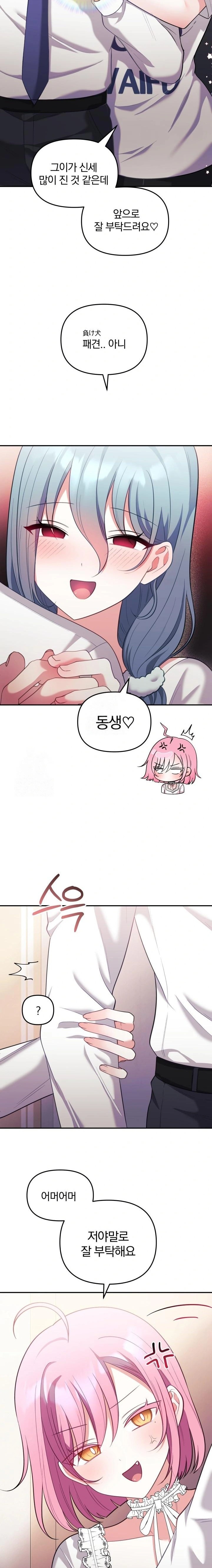 Wife VTuber Raw Chapter 21 Page 16