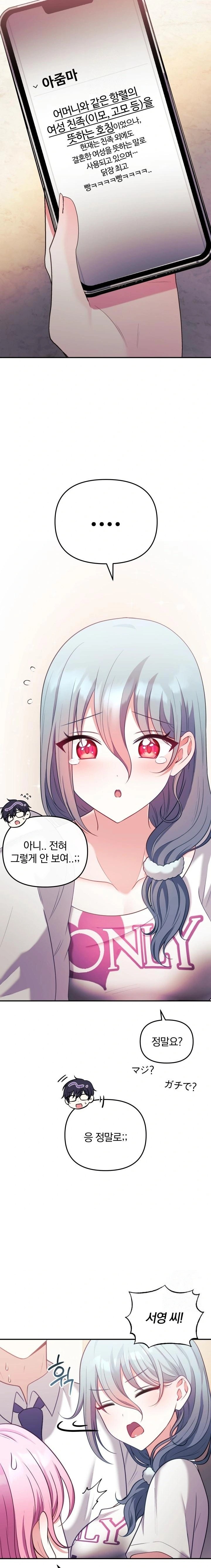 Wife VTuber Raw Chapter 21 Page 18