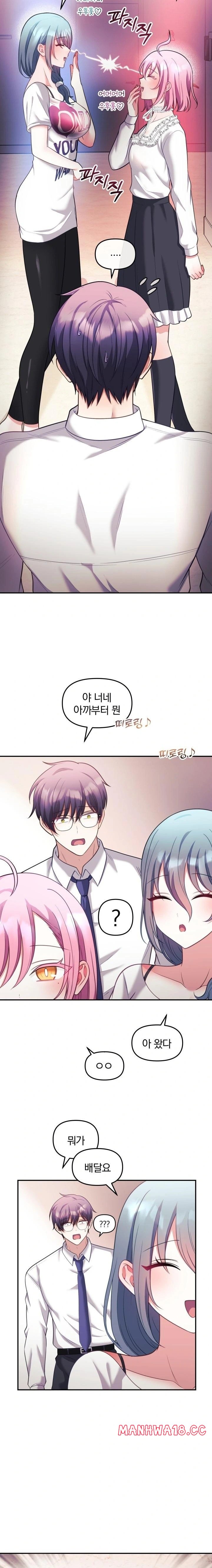 Wife VTuber Raw Chapter 21 Page 20
