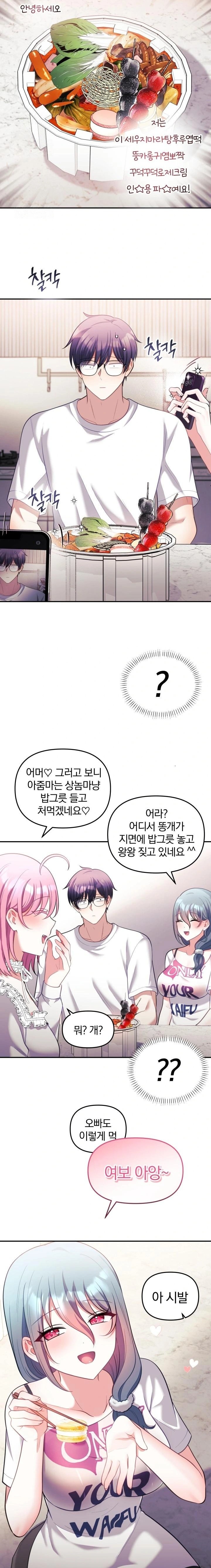 Wife VTuber Raw Chapter 21 Page 21