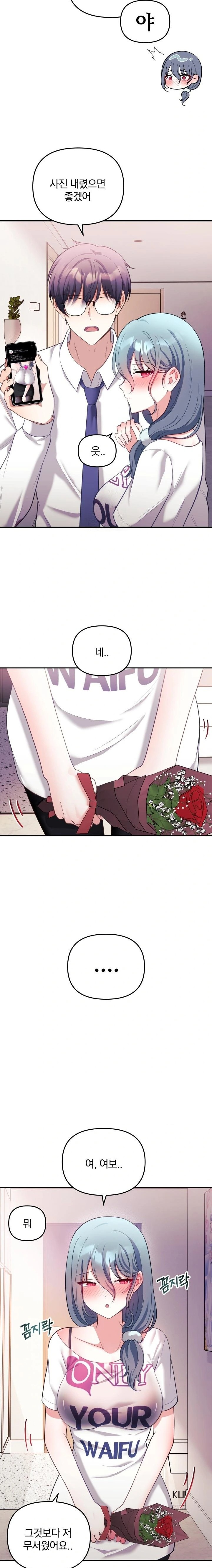 Wife VTuber Raw Chapter 21 Page 3