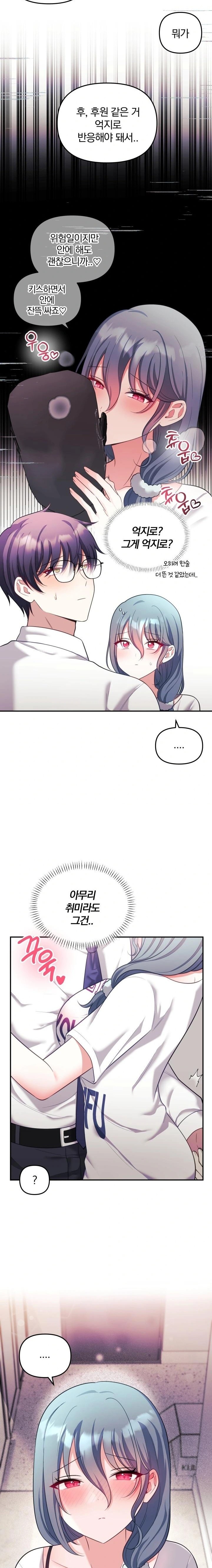 Wife VTuber Raw Chapter 21 Page 4