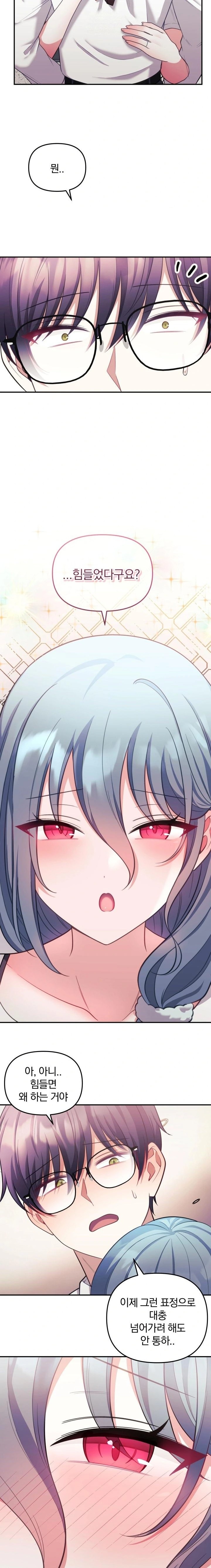 Wife VTuber Raw Chapter 21 Page 6