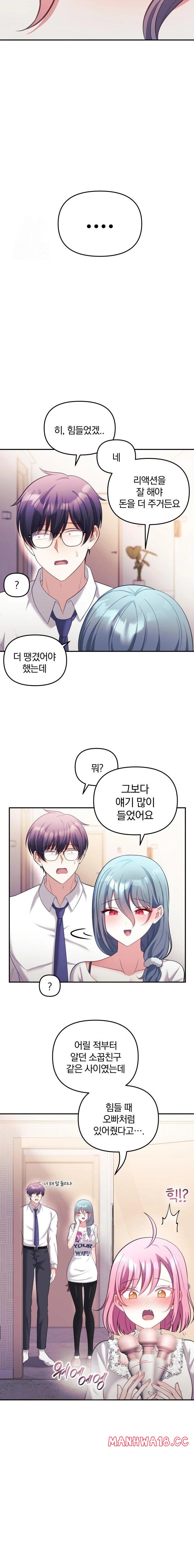 Wife VTuber Raw Chapter 21 Page 7