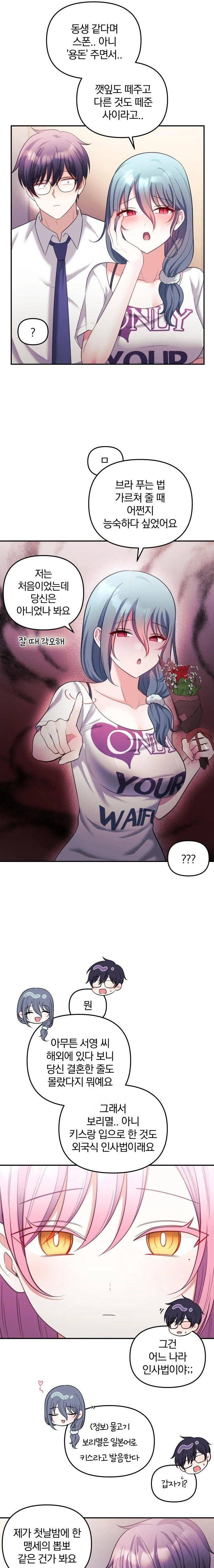 Wife VTuber Raw Chapter 21 Page 8