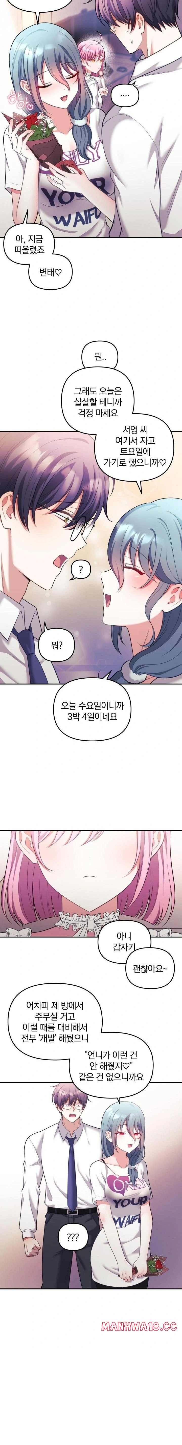 Wife VTuber Raw Chapter 21 Page 9