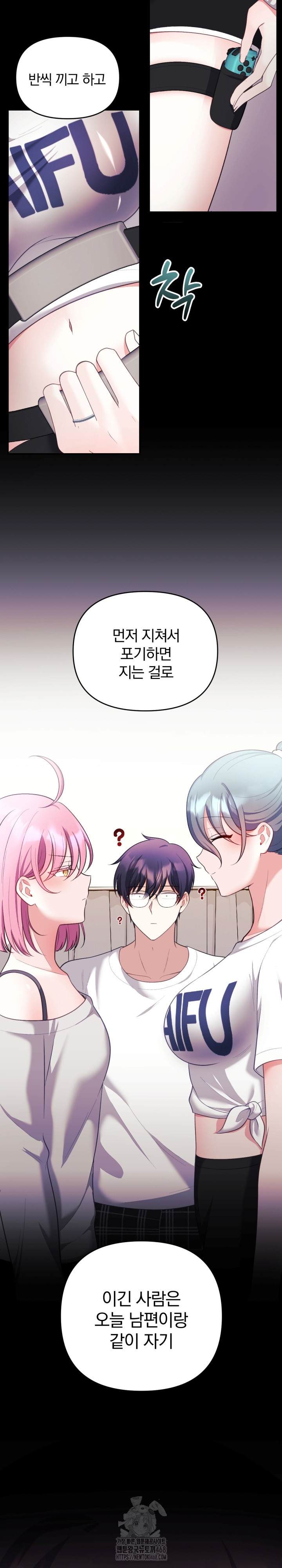 Wife VTuber Raw Chapter 22 Page 10