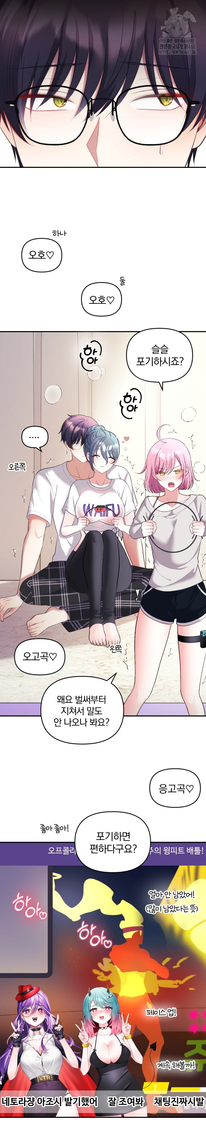Wife VTuber Raw Chapter 22 Page 11