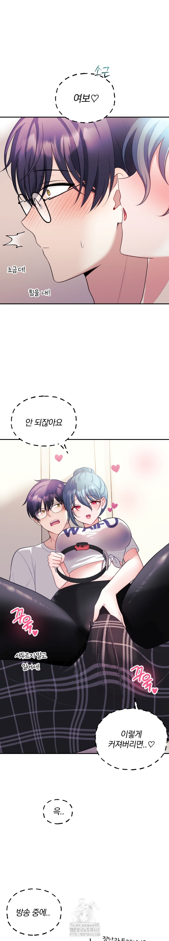 Wife VTuber Raw Chapter 22 Page 12