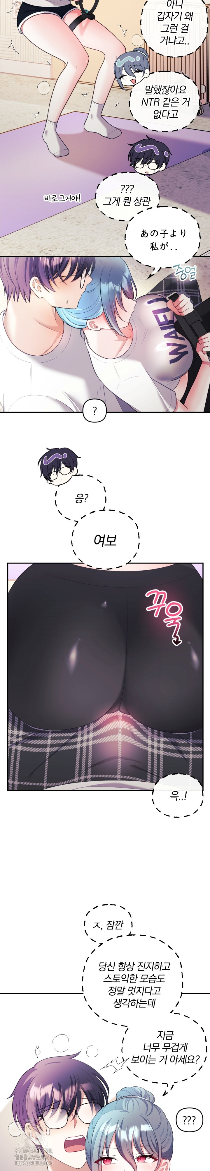 Wife VTuber Raw Chapter 22 Page 15