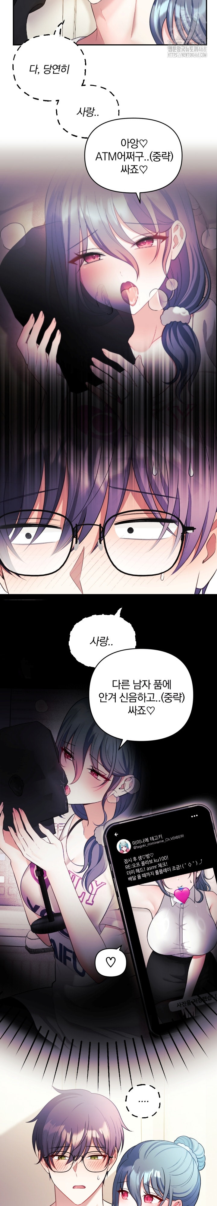 Wife VTuber Raw Chapter 22 Page 19
