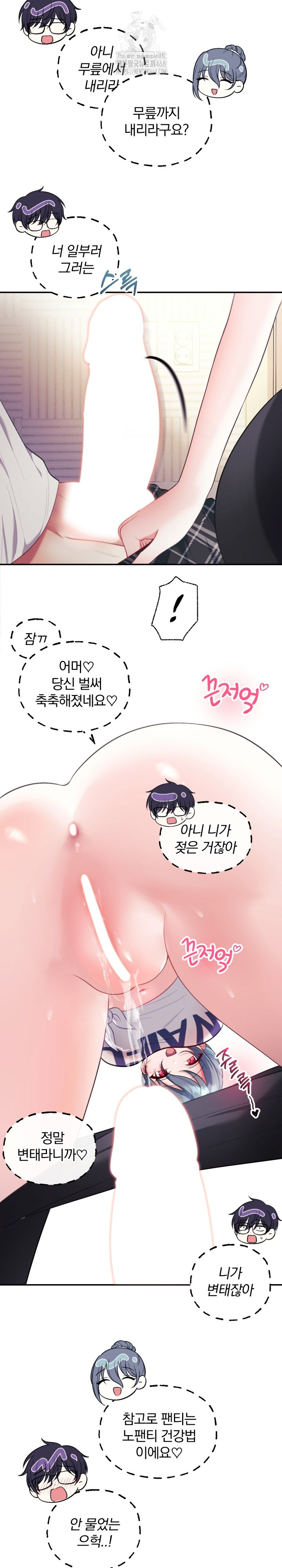 Wife VTuber Raw Chapter 22 Page 21
