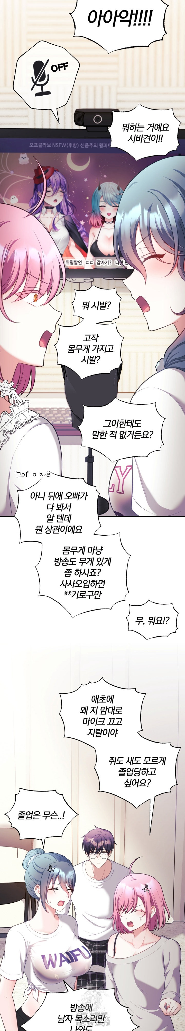 Wife VTuber Raw Chapter 22 Page 4