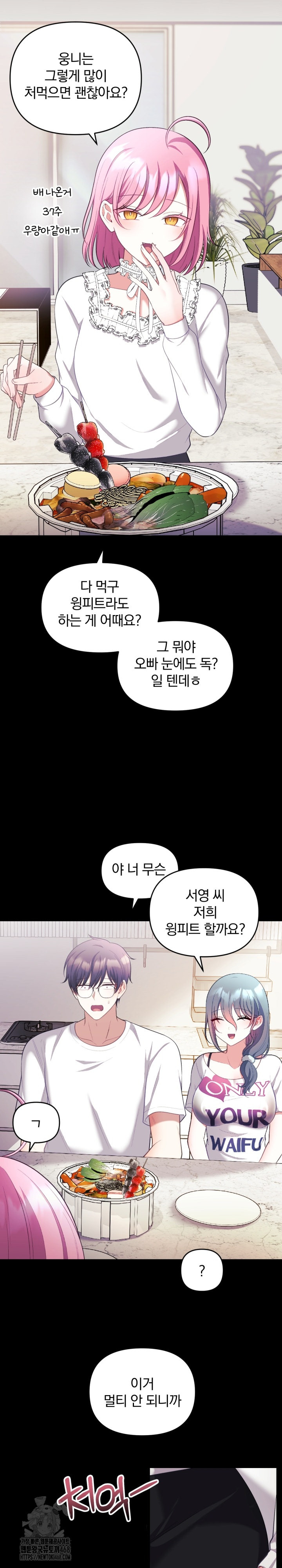 Wife VTuber Raw Chapter 22 Page 9