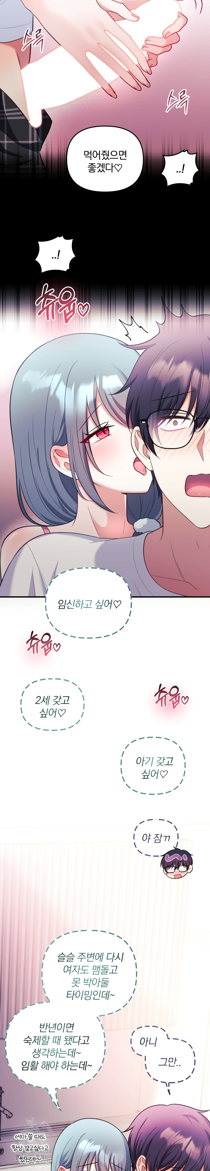 Wife VTuber Raw Chapter 23 Page 24