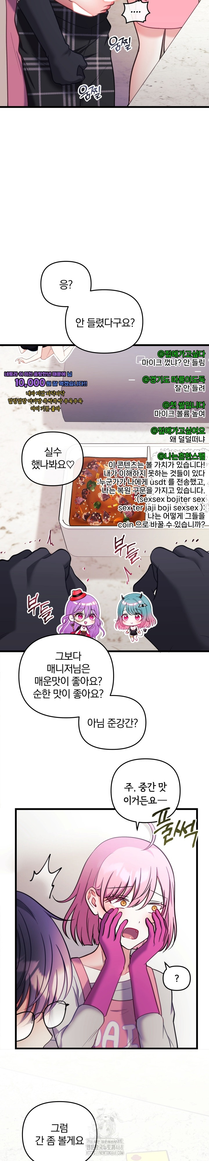 Wife VTuber Raw Chapter 23 Page 26