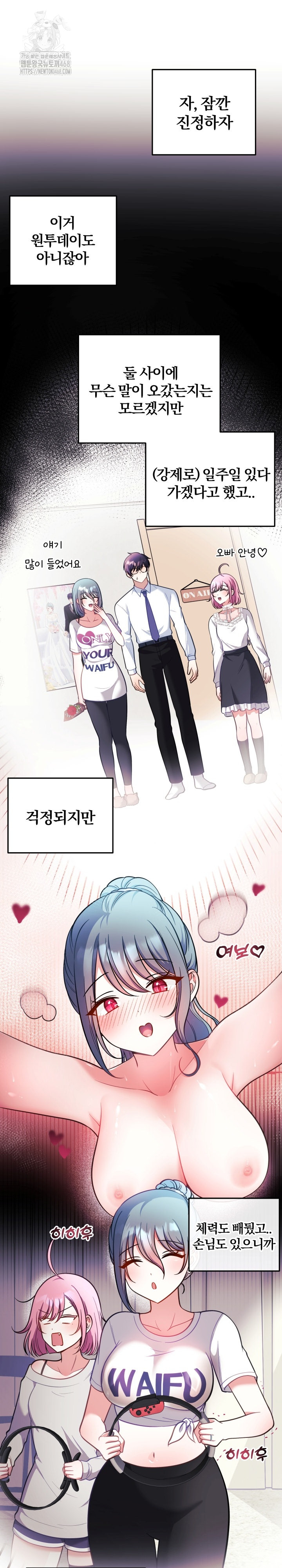Wife VTuber Raw Chapter 23 Page 35