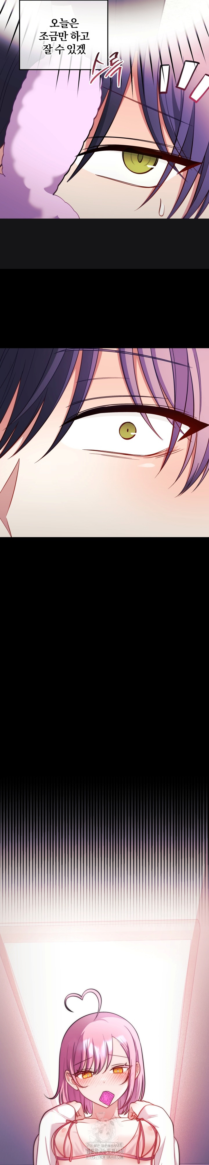 Wife VTuber Raw Chapter 23 Page 36