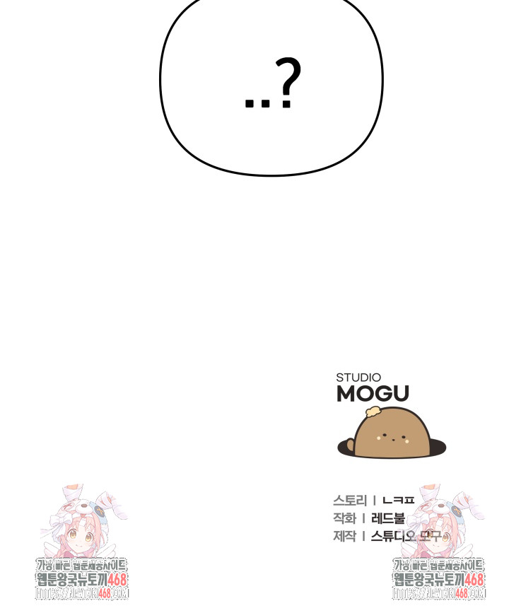 Wife VTuber Raw Chapter 23 Page 38