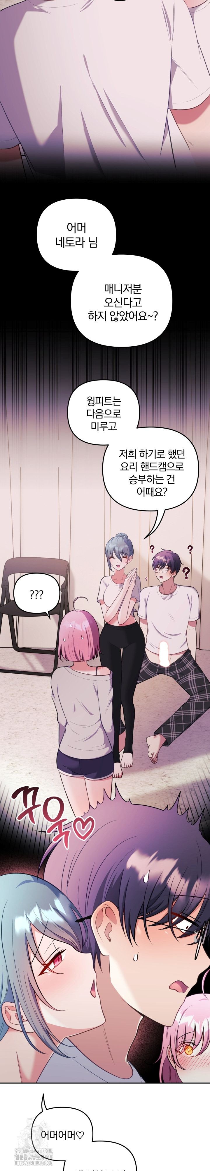 Wife VTuber Raw Chapter 23 Page 7