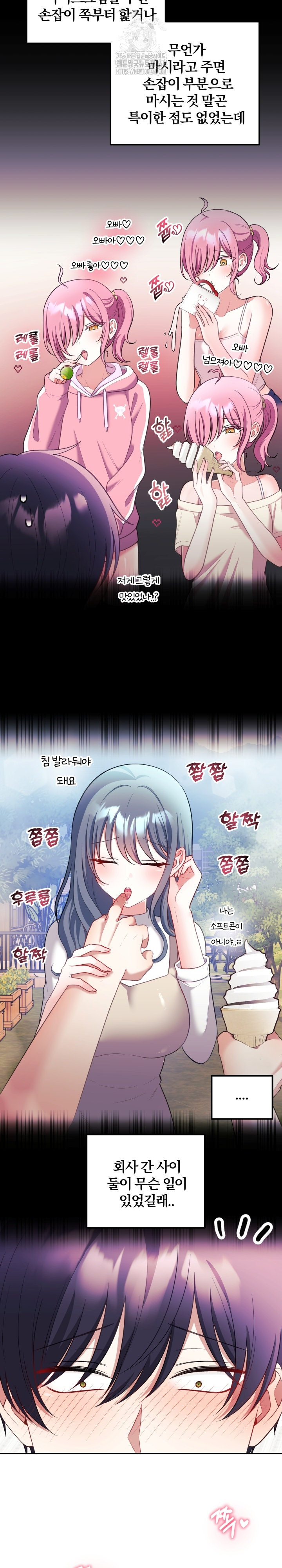 Wife VTuber Raw Chapter 24 Page 12